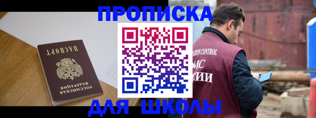 временная регистрация надежно в Боре