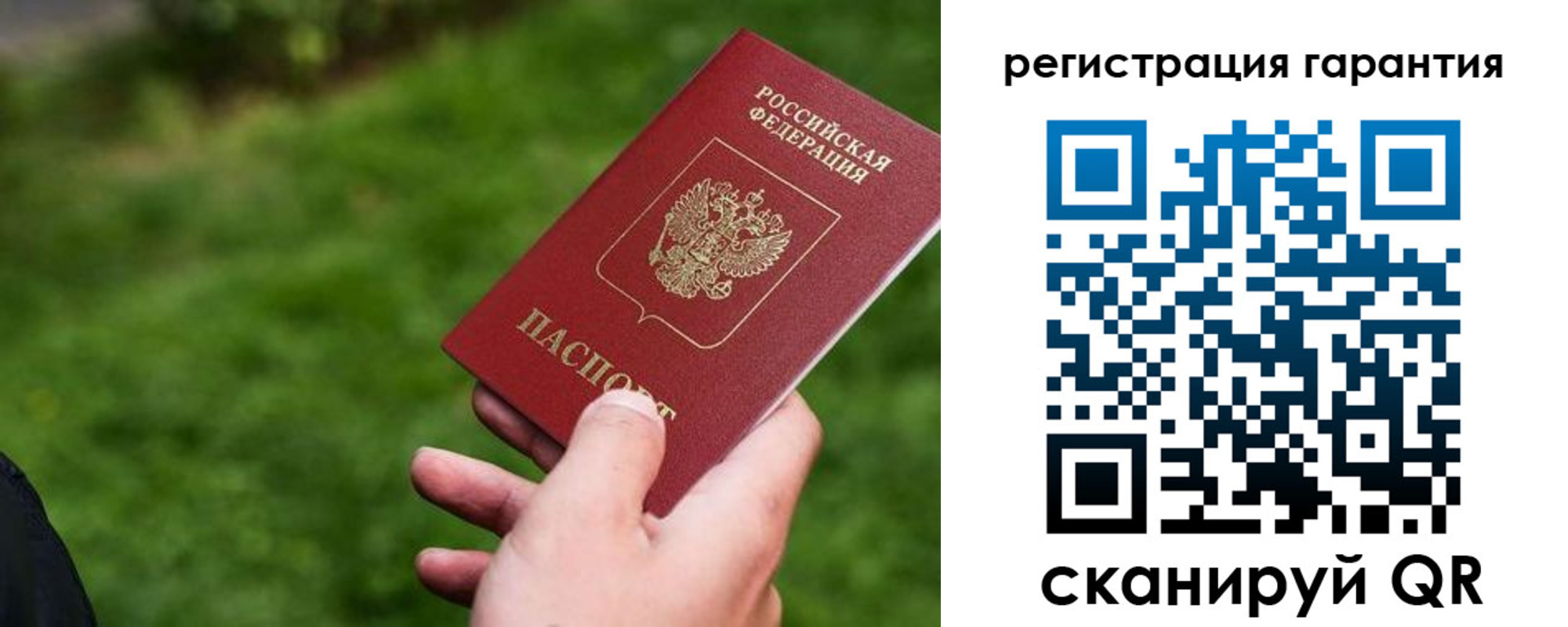 прописка штамп в Боре