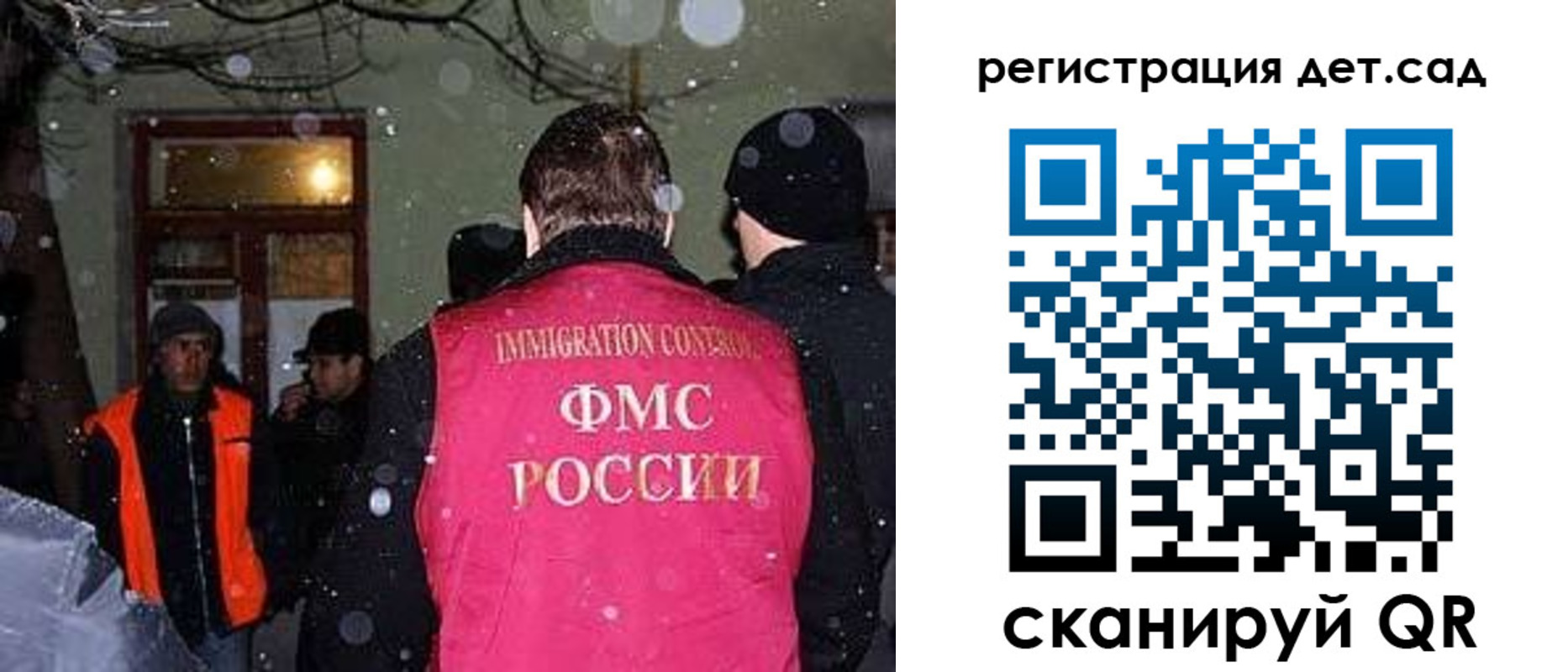 прописка для школы в Боре