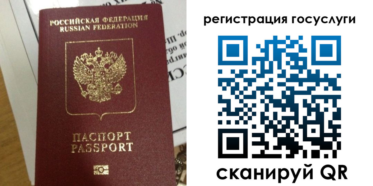 прописка для кредита в Боре