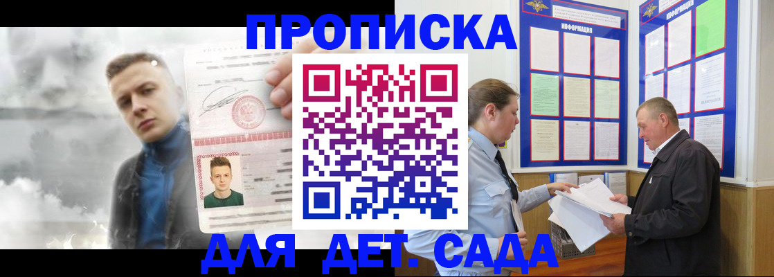 временная регистрация законно в Боре