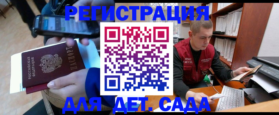 миграционный учет в Боре