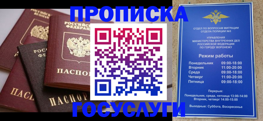 регистрация для дет. сада в Боре