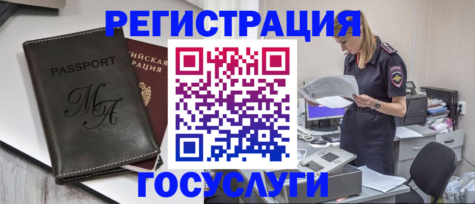 прописка законно в Боре