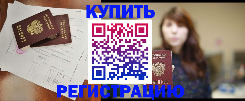 прописка поиск в Боре