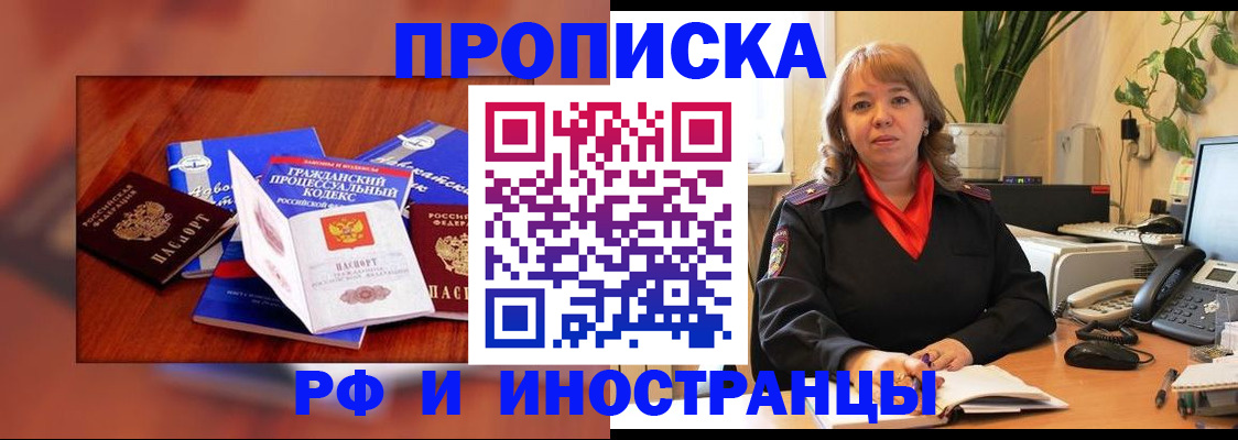 временная регистрация недорого в Боре