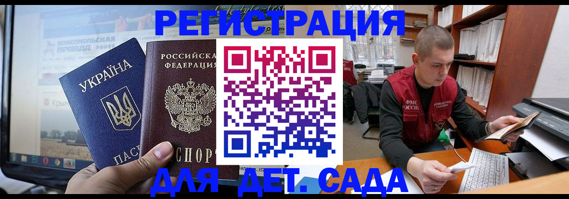 временная регистрация госуслуги в Боре